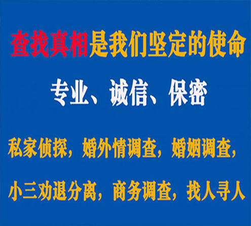 关于平和春秋调查事务所